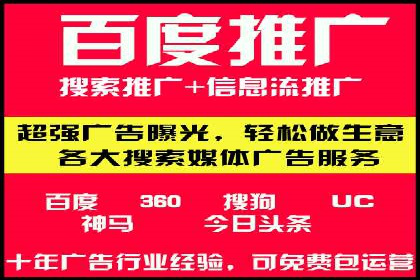 竞价广告赚钱之道：百度案例解析